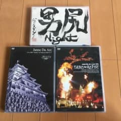 ジャンヌダルク　ライブDVD3枚セットのサムネイル