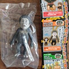 【新品未使用】ガキ使 笑ってはいけない浜田コレクション Part2 子ゴリラ人形のサムネイル