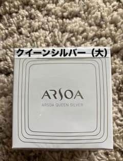 リニューアル✨新品✨ARSOA クイーンシルバー 135g - メルカリ