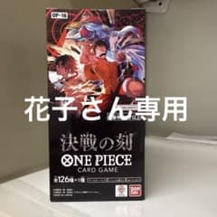 ワンピースカードゲーム 決戦の刻 OP-16 ブースターパック テープ付き
