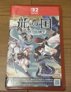 龍の国 ルーンファクトリー Nintendo Switch 2 Edition