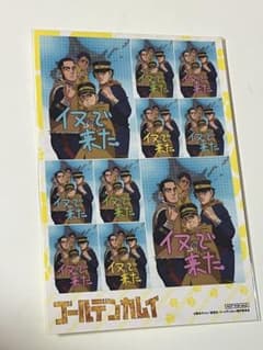 ゴールデンカムイ 特典 イヌで来た プリクラ風シール - メルカリ