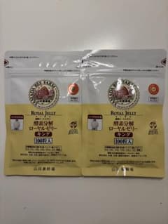 山田養蜂場 酵素分解ローヤルゼリー キング 100粒 2袋 新品未開封