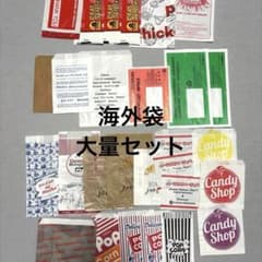 海外紙袋 ラッピング袋 大量セット デリ袋 マルシェ袋 ポップコーン