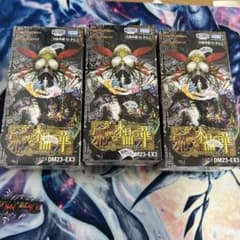 邪神と水晶の華box未開封シュリンク付き - メルカリ