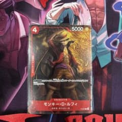 モンキー・D・ルフィ　最強ジャンプ8月号付録 モンキー・D・ルフィ：最強ジャンプ8月号付録（2022年8月4日売） P P