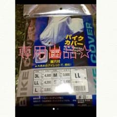 ぐっさん二等兵様☆専用☆のサムネイル