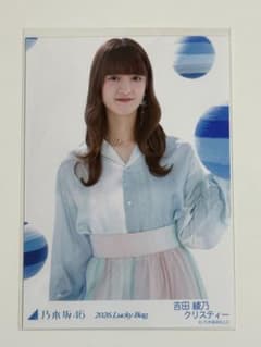乃木坂46吉田綾乃クリスティーLuckyBagカレンダー衣装生写真のサムネイル