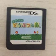 おいでよどうぶつの森 500円のサムネイル