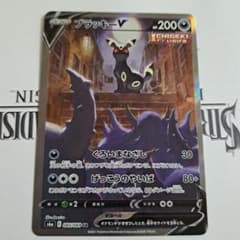 ブラッキーV　SAのサムネイル