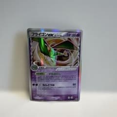 フライゴンex δ ☆ 拡張パック さいはての攻防 037/068 デルタ種 フライゴンex δ ☆ 拡張パック さいはての攻防 037/068 デルタ種