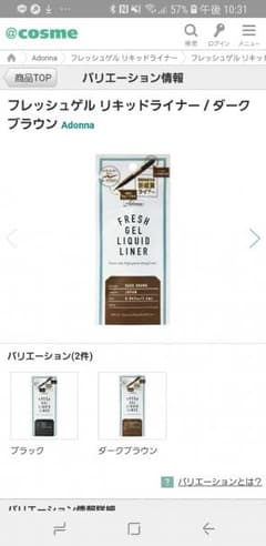 新品未使用　アドンナ　リキッドアイライナー　ダークブラウンのサムネイル