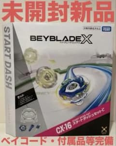 未開封新品】ベイブレードX CX-16 スタートダッシュセット - メルカリ