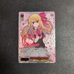ヴァイスシュヴァルツ 推しの子 芽生えた復讐心 ルビー SP - メルカリ