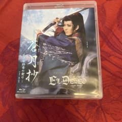 宝塚　花組　蒼月抄/EL DESEO Blu-rayのサムネイル
