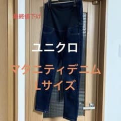 UNIQLOマタニティ用　デニムパンツのサムネイル