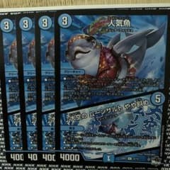 デュエルマスターズ　人気魚4枚のサムネイル