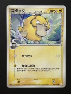 美品】 コダック δ デルタ種 1ed PCG ホロンの幻影 018/052 - メルカリ