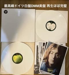 稀少ドイツ最高峰DMM極品ホワイトアルバム白盤Beatlesビートルズレコード 稀少ドイツ最高峰DMM極品ホワイトアルバム白盤Beatlesビートルズ