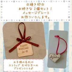 2個セット☆オーダー☆メッセージプレートのサムネイル