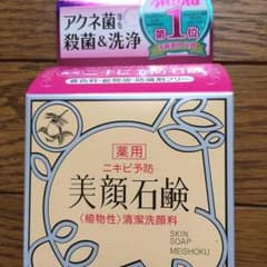 美顔石鹸のサムネイル