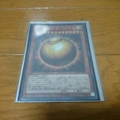 ラーの翼神竜 球体形のサムネイル