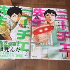 ニーチェ先生 1巻 ２巻のサムネイル