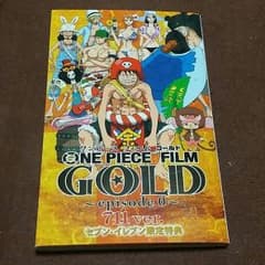 ワンピースゴールド漫画本  300円です！！のサムネイル