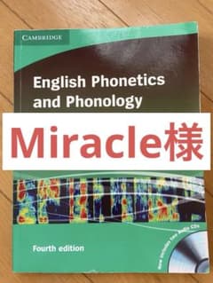English Phonetics and Phonology 第4版のサムネイル