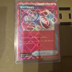 ポケバイタルA ACE SV6a ナイトワンダラー 055/064のサムネイル