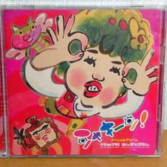 シャキーン！     ★eyeyeye様 専用商品です(^_^)のサムネイル