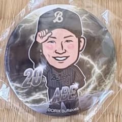 オリックスバファローズ阿部翔太20 缶バッジ サードユニホーム2026