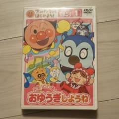 専用☆     アンパンマンおゆうぎ…のサムネイル