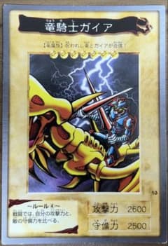 BANDAI 遊戯王 カード 3枚セット 暗黒騎士ガイア他のサムネイル