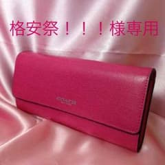 ❤︎コーチ長財布 正規品❤︎新品未使用のサムネイル