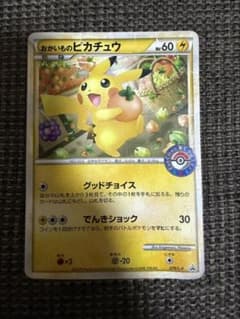 おかいものピカチュウ：期間中ポケモンセンターでお買い物した人に