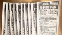 ローソンお茶クーポン　10枚のサムネイル