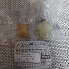 わ*よ様 ポムポムプリン めじるしアクセサリー ガチャ 2点セットのサムネイル