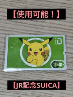 使用可能】JR記念ピカチュウSUICA - メルカリ