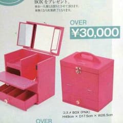 riendaノベルティ☆コスメBOX(^-^)のサムネイル