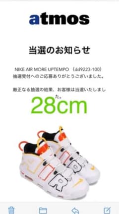 ナイキ エア モア アップテンポ "レイガンズのサムネイル