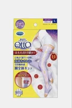 メディキュット着圧ソックスのサムネイル