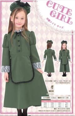 最終値下げ！【ハロウィン】キッズメイド服120cmのサムネイル