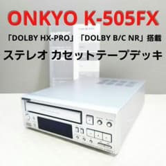 【動作品】ONKYO オンキョー ステレオ カセットテープ デッキ K-505X 動作品】ONKYO オンキョー ステレオ カセットテープ デッキ K-505X