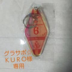 (グラサポ☆ＫＵＲＯ様専用)名古屋グランパス  宮原 キーホルダーのサムネイル