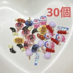 祭り 屋台ネイルパーツ 30個 【M-11】 - メルカリ
