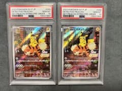 【PSA10】2枚 名探偵ピカチュウ　プロモ　098/SV-Pのサムネイル