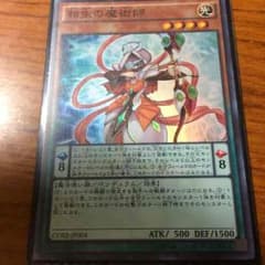 相生の魔術師のサムネイル