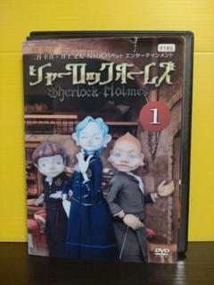 DVD　シャーロック・ホームズ (人形劇) 全6枚 全巻セット　三谷幸喜 Amazon.co.jp: 人形劇 シャーロックホームズ 三谷幸喜 DVD