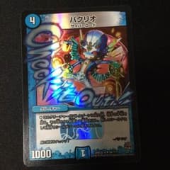 パクリオ bbpのサムネイル